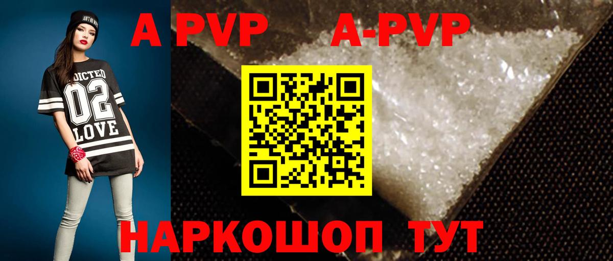 Губаха  Alpha-PVP СК  Alpha PVP СК КРИС  Вход с VPN  APVP СК 
