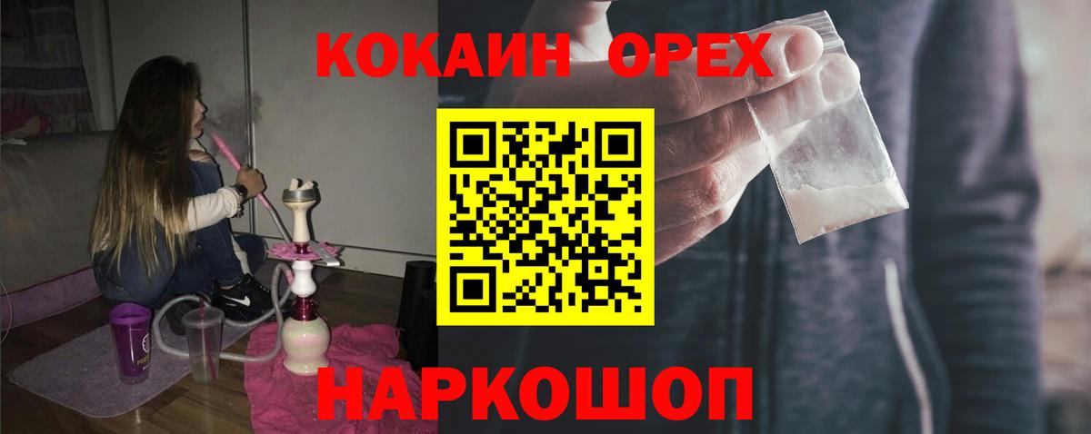 Губаха  Cocaine FishScale  как найти наркотики  Вход с VPN  COCAIN FishScale  КОКАИН 