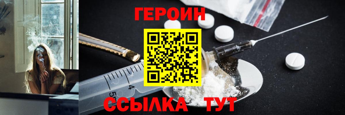 Героин VHQ  ГЕРОИН  Губаха  Вход с VPN 
