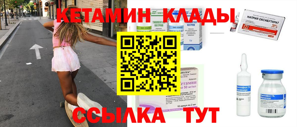 Губаха  КЕТАМИН ketamine  КЕТАМИН VHQ  Вход с VPN 