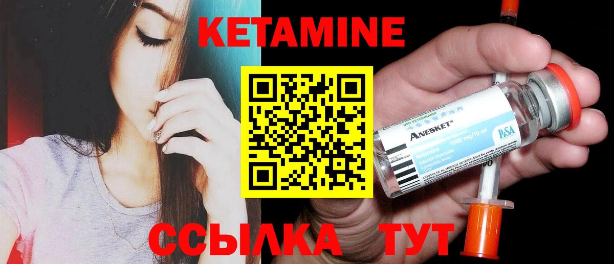 Кетамин VHQ Губаха