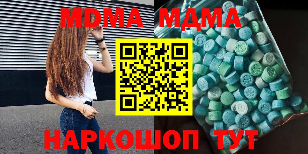 MDMA  МДМА Molly  Вход с VPN  МДМА VHQ  Губаха 