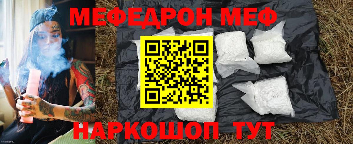 Меф мука Губаха
