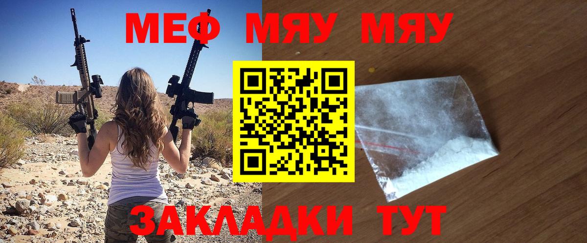 Меф мука  Меф мяу мяу  Мефедрон  Губаха  Вход с VPN 