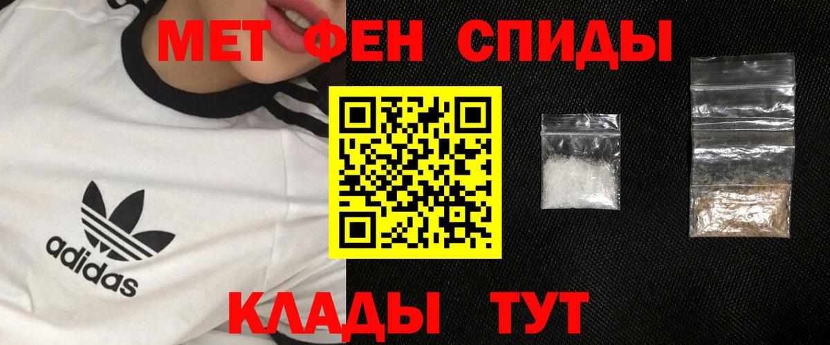 Метамфетамин винт Губаха