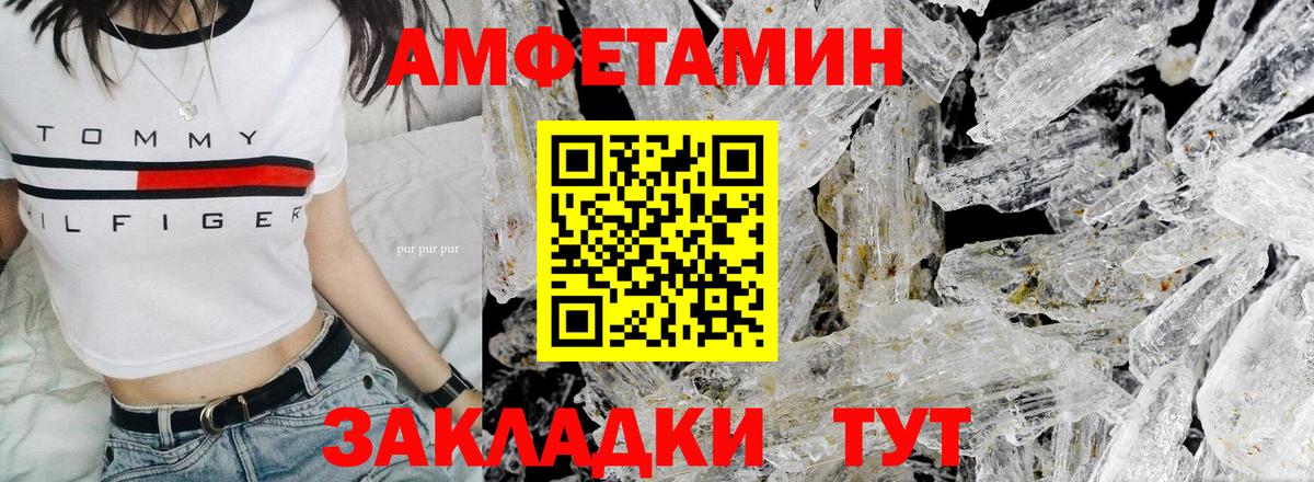 МЕТАМФЕТАМИН витя  Вход с VPN  Губаха 