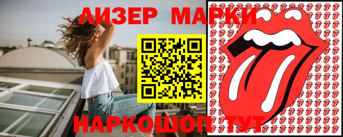 Губаха  Наркотические марки  Вход с VPN  Марки NBOMe 1,8мг 